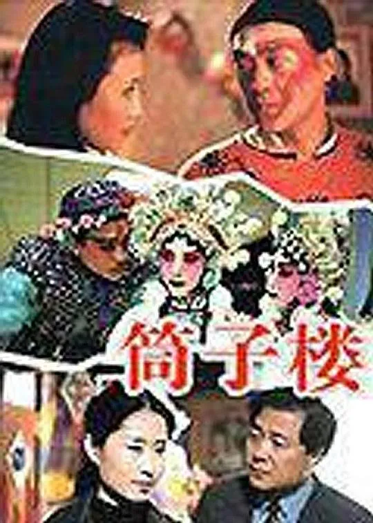 疯狂一家秀